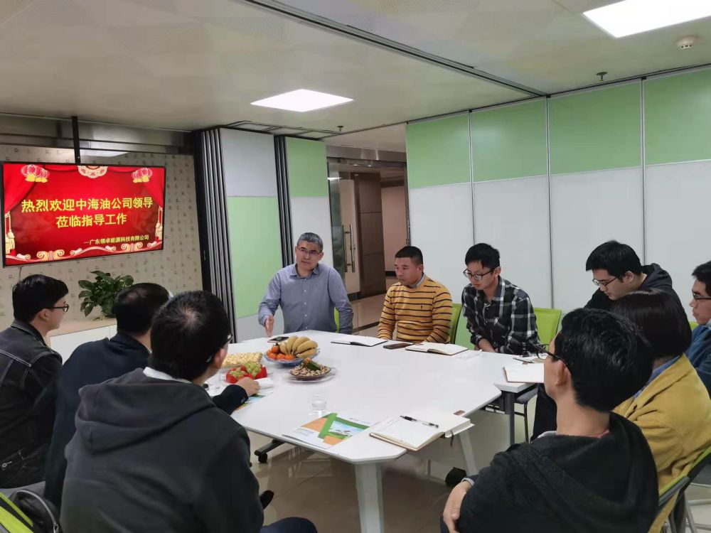 2022年2月22日，中海油領(lǐng)導交流會